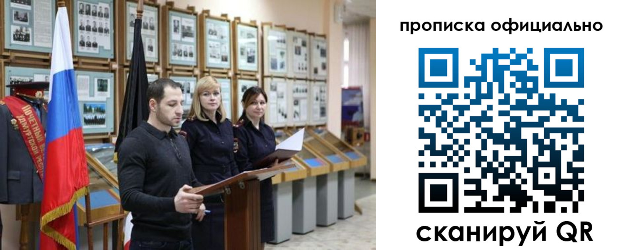 где прописаться в Старом Осколе