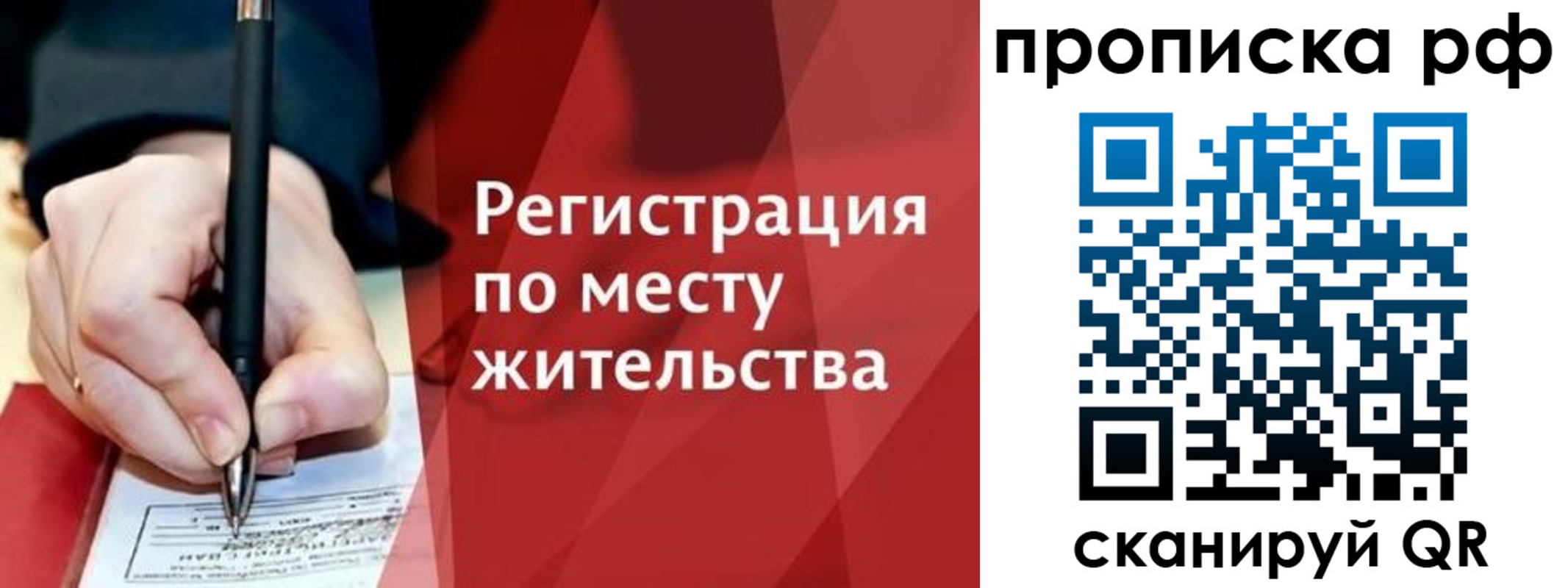 временная регистрация в Старом Осколе
