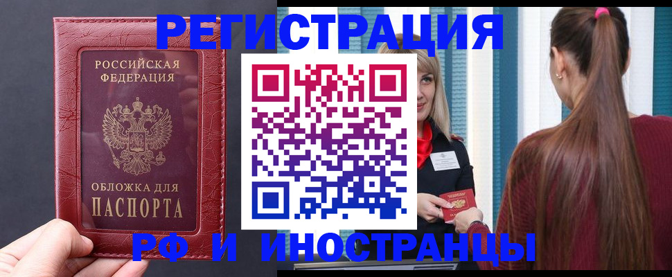 временная регистрация госуслуги в Старом Осколе