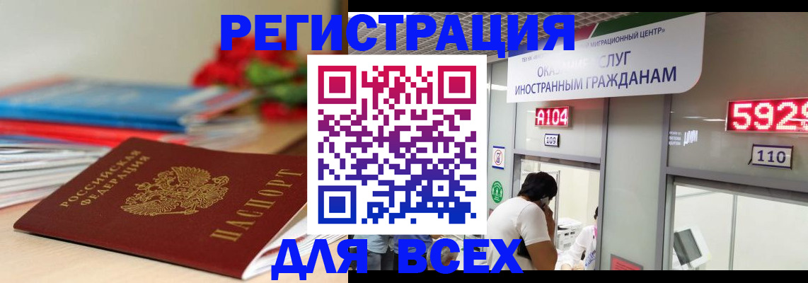 временная регистрация надежно в Старом Осколе