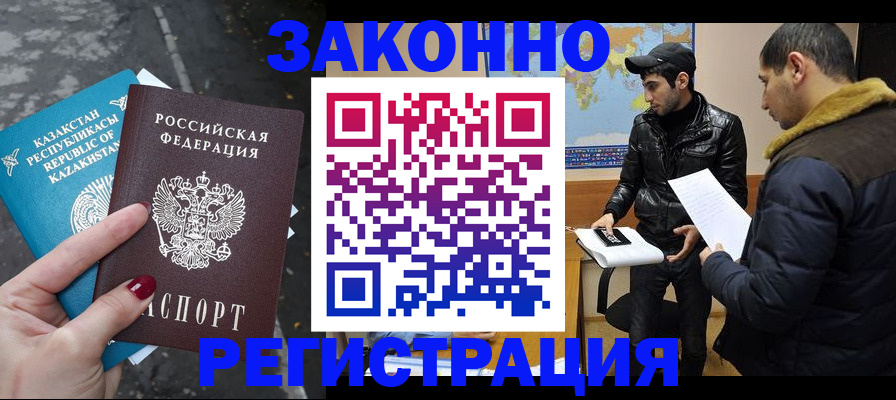 прописка для школы в Старом Осколе