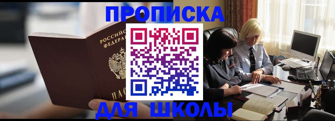 прописка паспорт в Старом Осколе