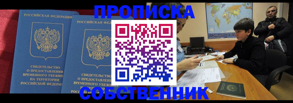 временная регистрация госуслуги в Старом Осколе