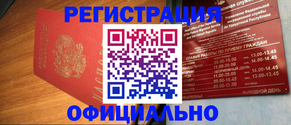 временная регистрация в квартире в Старом Осколе